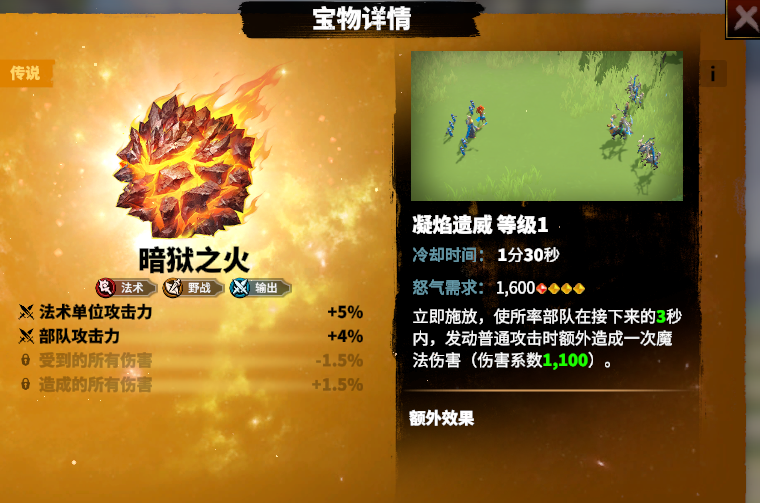 万龙觉醒神器一览图 万龙觉醒强力宝物推荐