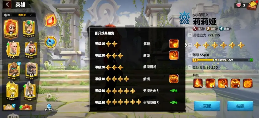万龙觉醒怎样卡技能 万龙觉醒主流英雄卡技能教学