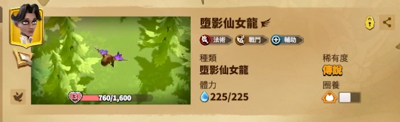 万龙觉醒维德尔宠物怎么选 万龙觉醒维德尔宠物选择攻略