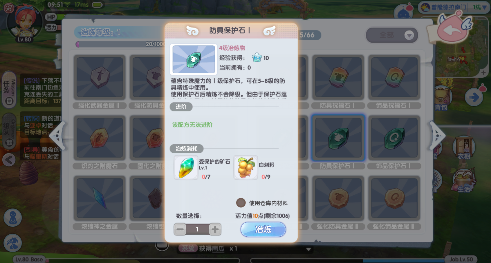 仙境传说新启航冶炼攻略 仙境传说新启航冶炼方法介绍