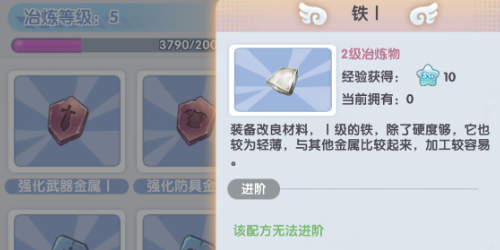 仙境传说新启航冶炼攻略 仙境传说新启航冶炼方法介绍