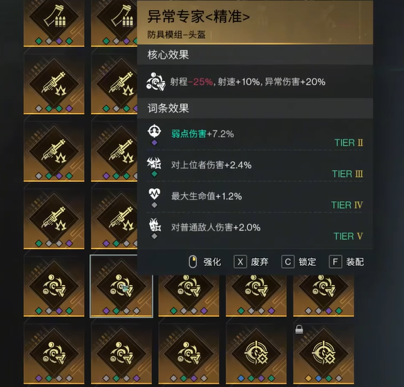 七日世界腐蚀配装攻略 七日世界腐蚀如何进行配装