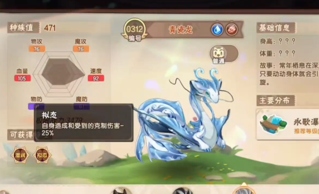 西普大陆手游青瓷龙介绍 西普大陆手游青瓷龙厉害吗