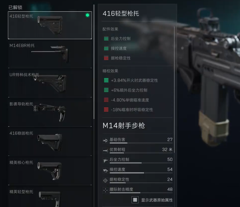 三角洲行动MK14改装攻略 三角洲行动MK14怎么改装