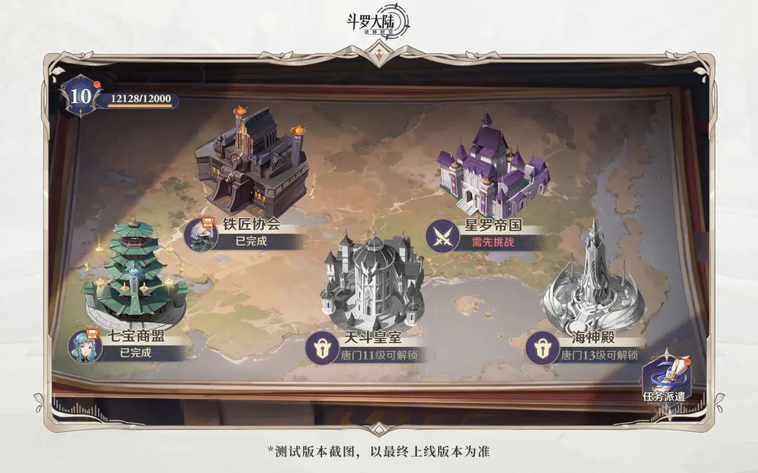 斗罗大陆逆转时空唐门玩法攻略 斗罗大陆逆转时空唐门玩法介绍