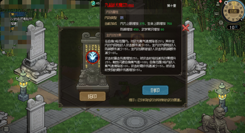 大侠立志传悟道碑刻功法推荐 大侠立志传悟道碑刻功法有哪些