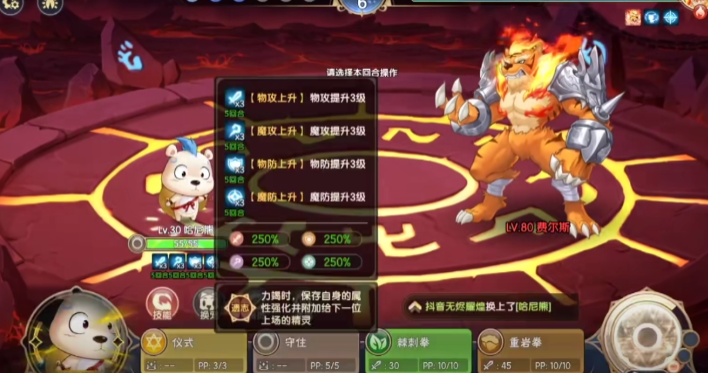西普大陆手游困难费尔斯怎么打 西普大陆手游困难费尔斯打法攻略