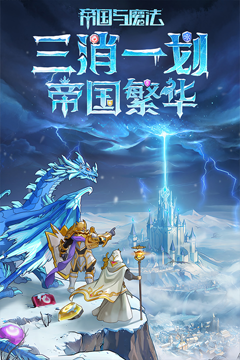 帝国与魔法命运追踪者怎么样 帝国与魔法命运追踪者角色强度分析