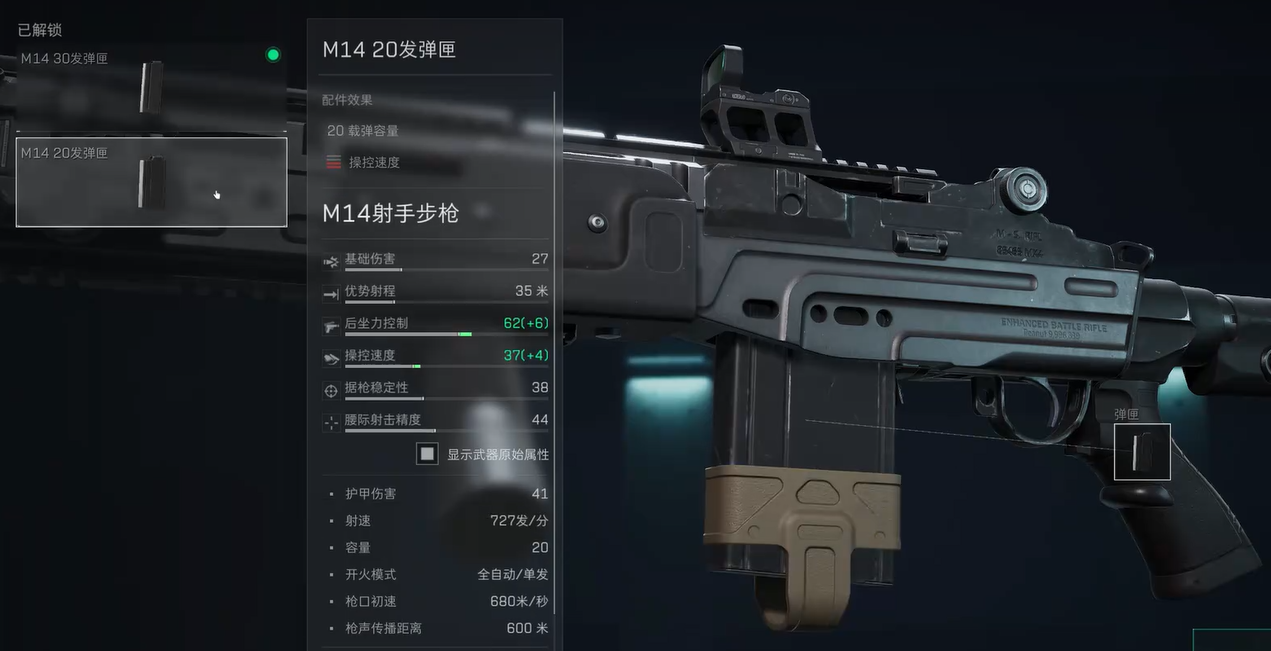 三角洲行动MK14改装攻略 三角洲行动MK14怎么改装