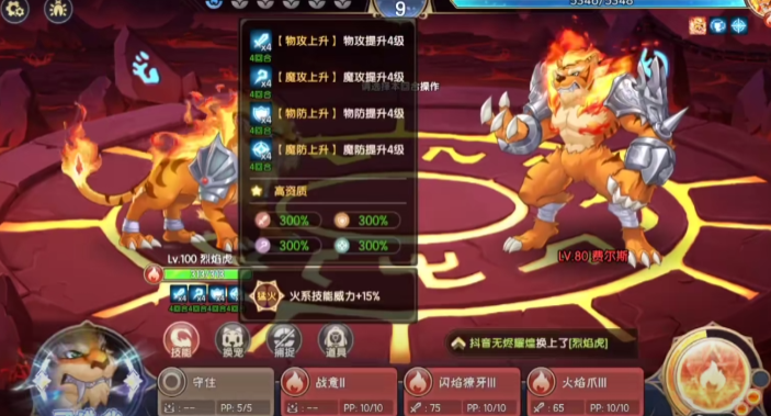 西普大陆手游困难费尔斯怎么打 西普大陆手游困难费尔斯打法攻略