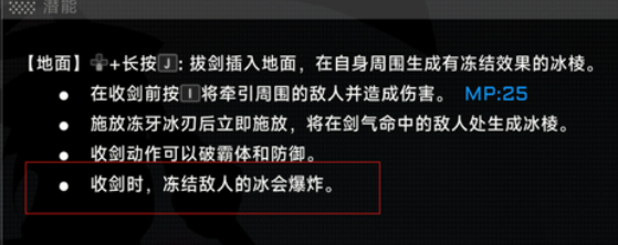 苍翼混沌效应光波介绍 苍翼混沌效应光波玩法攻略