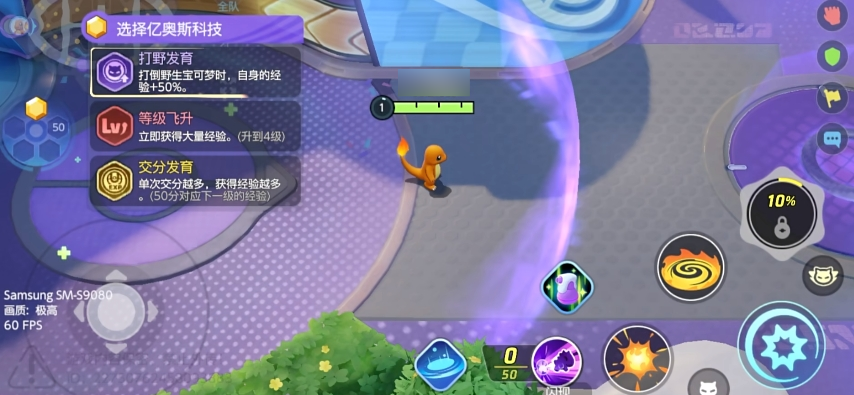 宝可梦大集结科技怎么选 宝可梦大集结亿奥斯科技玩法分享