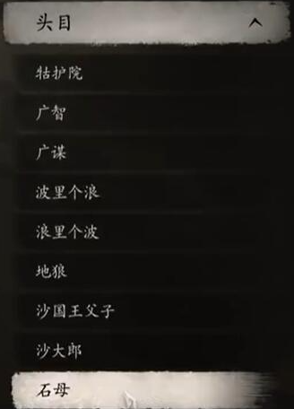 黑神话有多少个boss 黑神话悟空boss数量介绍