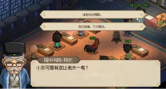 大侠立志传对对子怎么玩 大侠立志传对对子正确玩法