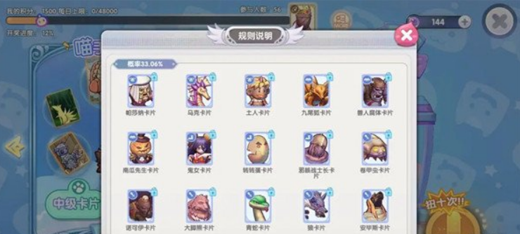 仙境传说新启航卡片获取攻略 仙境传说新启航卡片如何获取