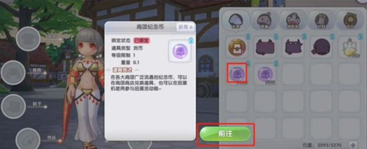 仙境传说新启航装备怎么获得 仙境传说新启航装备获取攻略