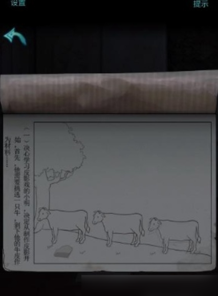 诡楼回魂第三章详细攻略 诡楼回魂第三章通关步骤