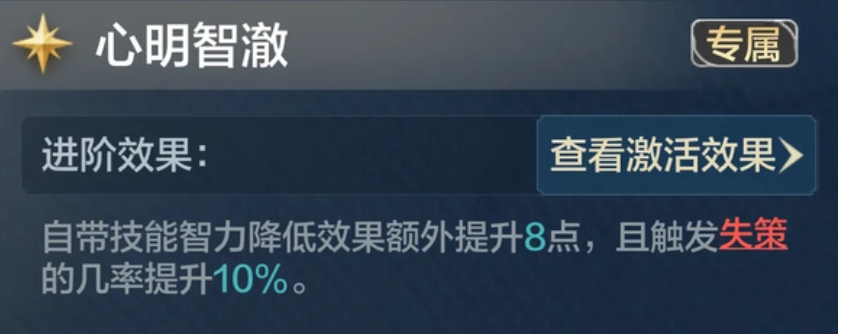 世界启元诸葛亮怎么样 诸葛亮武将效果介绍