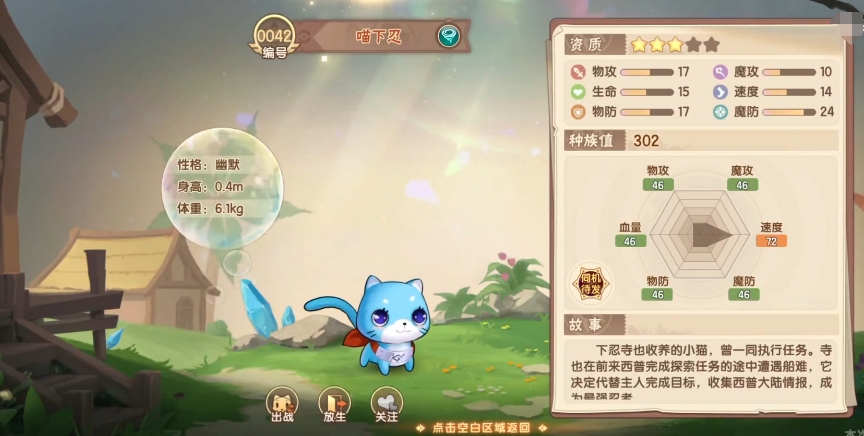 西普大陆手游喵上忍怎么打 喵上忍玩法技巧一览