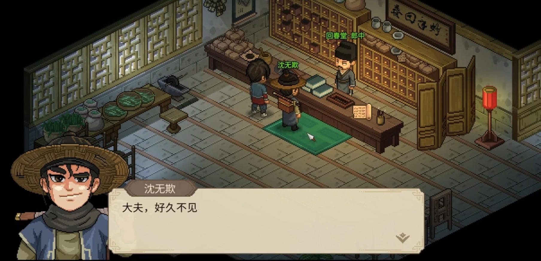 大侠立志传沈无欺剧情有哪些 大侠立志传沈无欺剧情怎么走