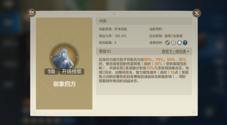 世界启元居鲁士大帝怎么样 世界启元居鲁士大帝阵容搭配推荐