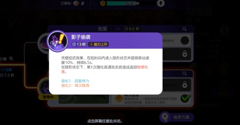 宝可梦大集结勾魂眼怎么样 勾魂眼使用技巧分享