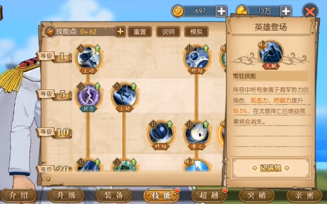 航海王燃烧意志戈普值得培养吗 航海王燃烧意志戈普培养建议和强度分析