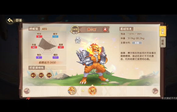 西普大陆新手精灵推荐 西普大陆新手精灵用什么好