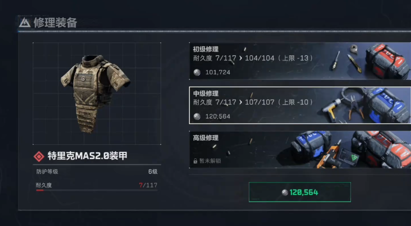 三角洲行动头盔护甲介绍 三角洲行动护甲机制分享