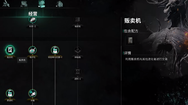 七日世界贩卖机怎么用 七日世界贩卖机作用