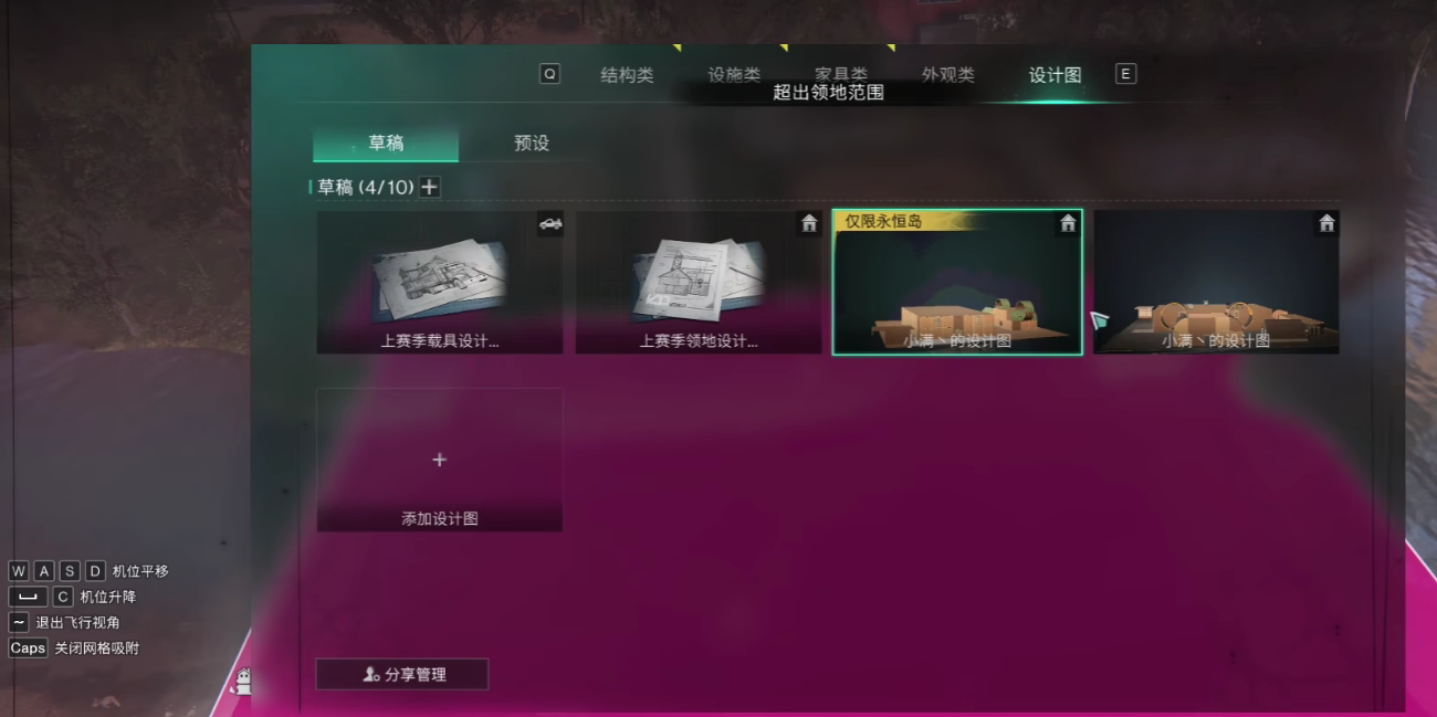 七日世界怎么建造地基 七日世界建造地基攻略