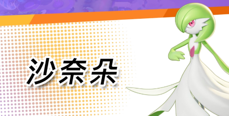 宝可梦大集结最强宝可梦是谁 宝可梦大集结最强宝可梦介绍