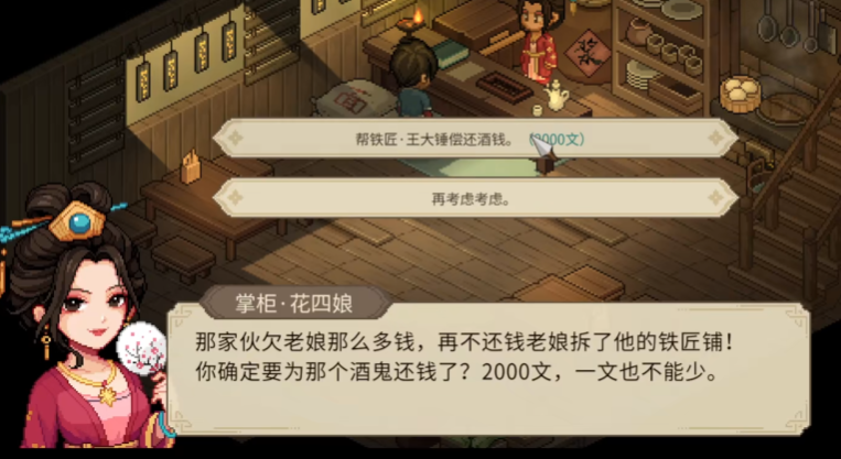 大侠立志传王大锤入队任务怎么做 大侠立志传王大锤任务流程