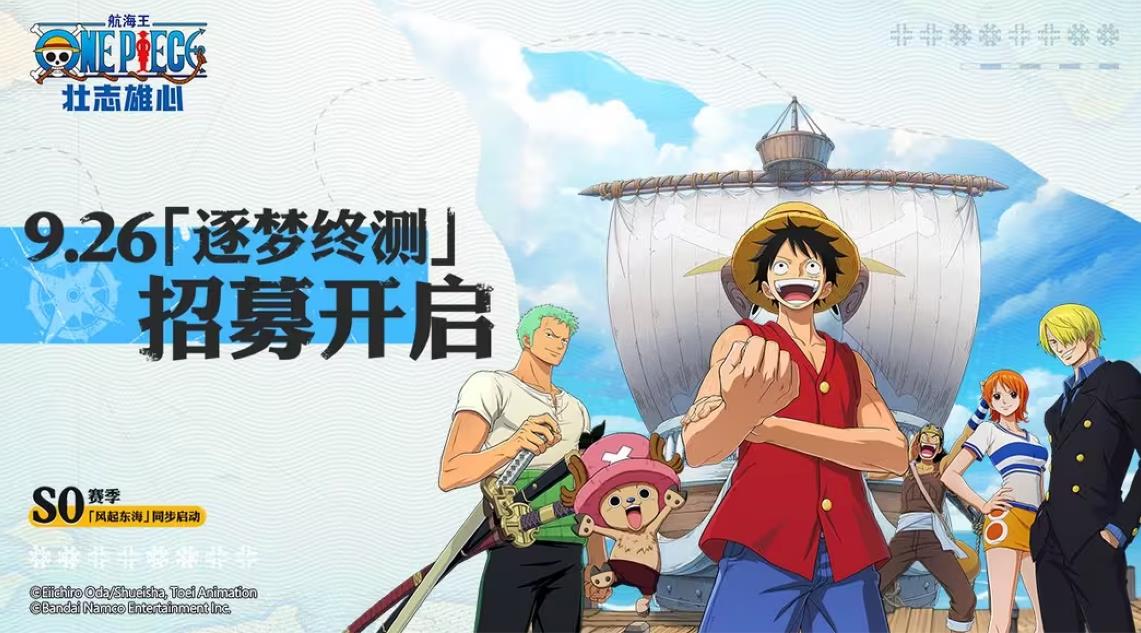 航海王壮志雄心段位顺序是怎样的 航海王壮志雄心段位介绍