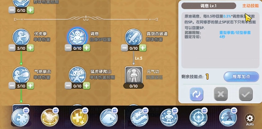 仙境传说新启航武僧技能加点怎么加 武僧技能加点攻略