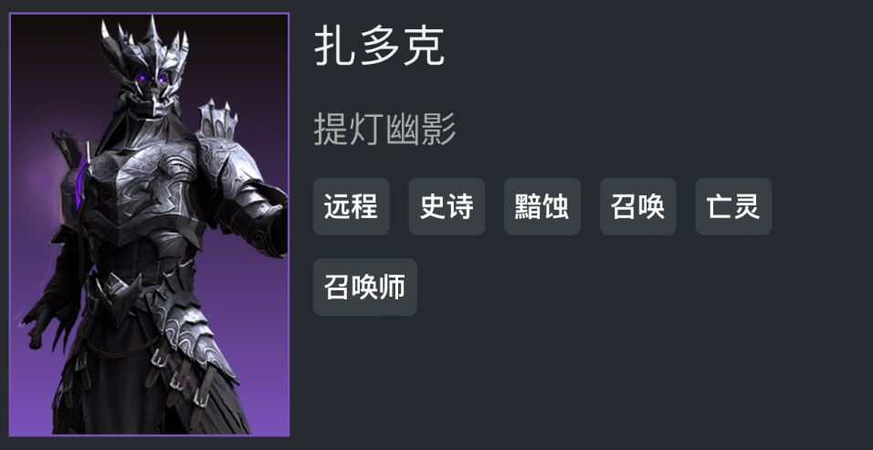 龙息神寂扎多克怎么样 龙息神寂扎多克角色技能介绍