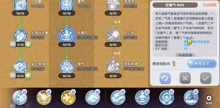 仙境传说新启航武僧技能加点怎么加 武僧技能加点攻略