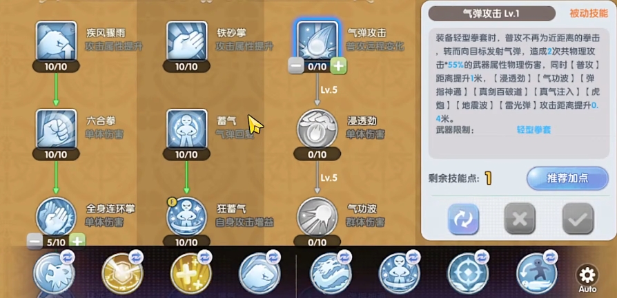仙境传说新启航武僧技能加点怎么加 武僧技能加点攻略