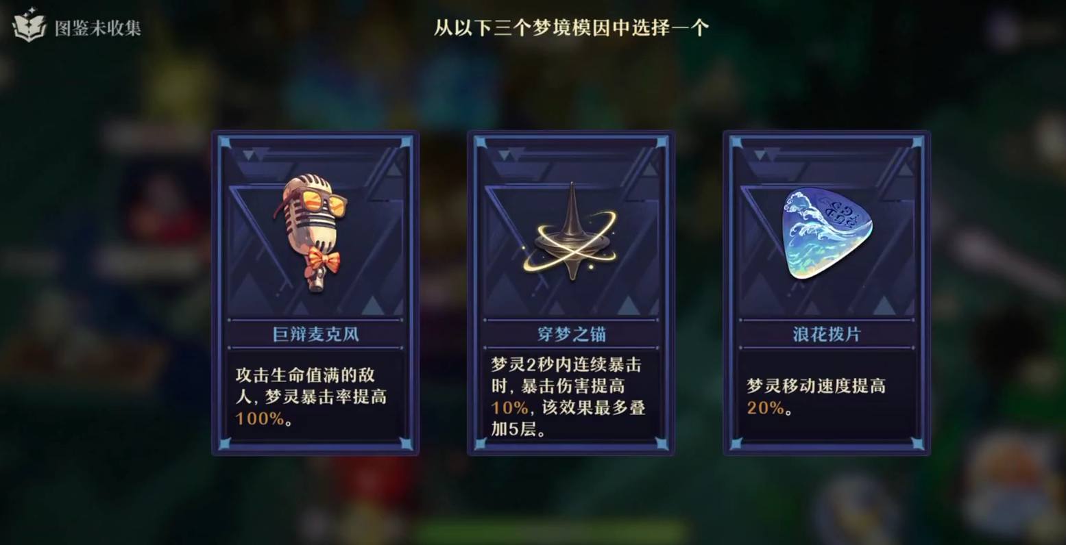 无尽梦回咸鱼之梦是谁 无尽梦回咸鱼之梦介绍