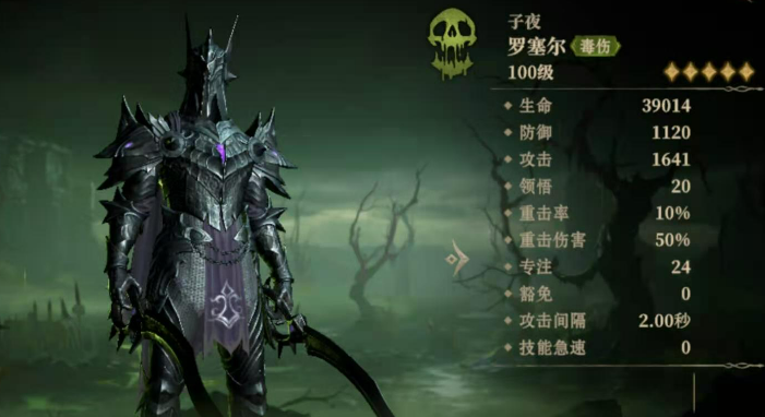 龙息神寂职业介绍 龙息神寂职业有哪些