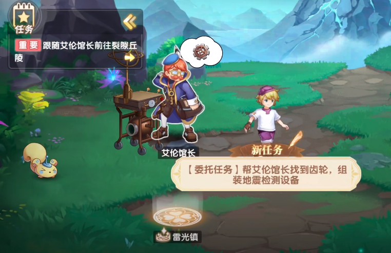 西普大陆手游剧情任务攻略 西普大陆手游任务有哪些
