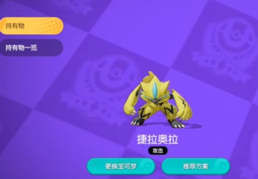 宝可梦大集结最强宝可梦有哪些 强力宝可梦效果介绍
