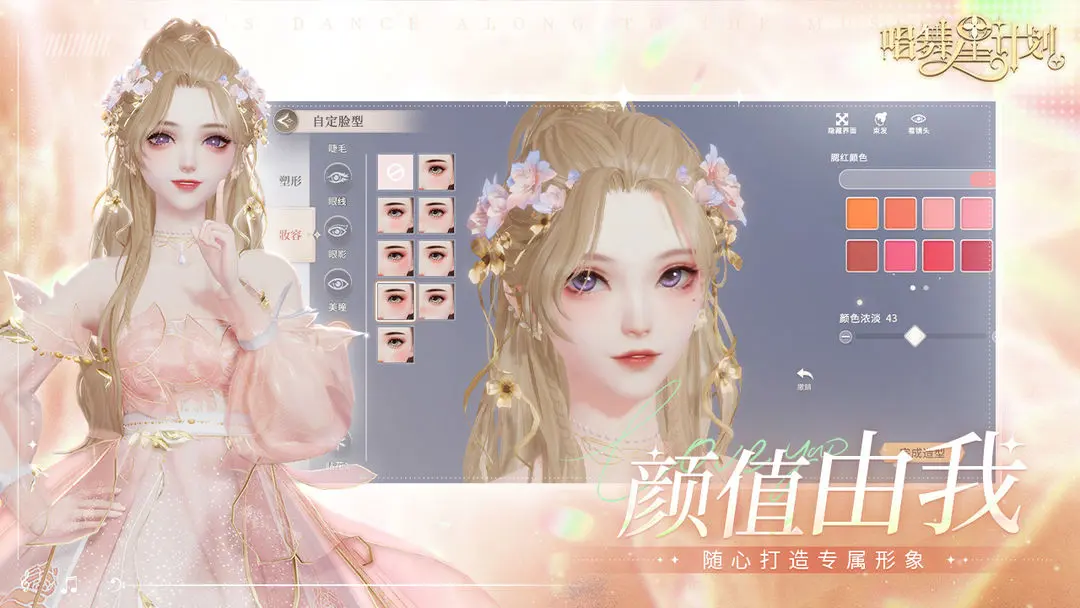 唱舞星计划藏宝图的秘密是什么 唱舞星计划藏宝图任务怎么做