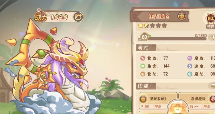 西普大陆手游宝蛇怎么获取 西普大陆手游宝蛇获取攻略