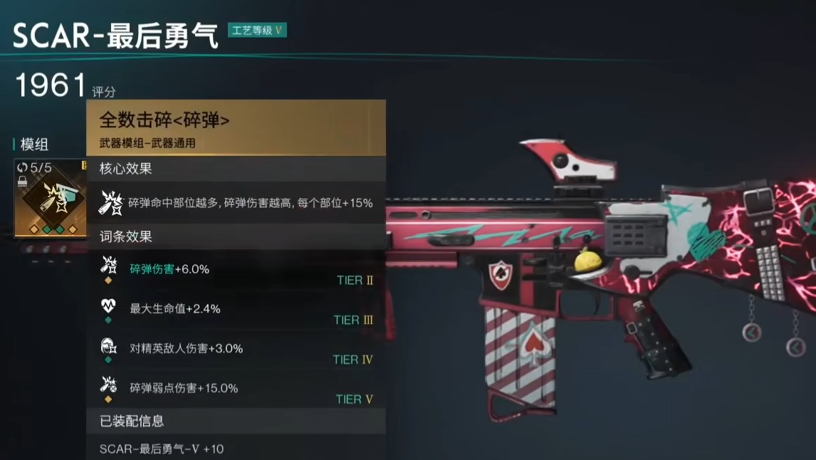 七日世界武器模组推荐 七日世界武器模组用什么好