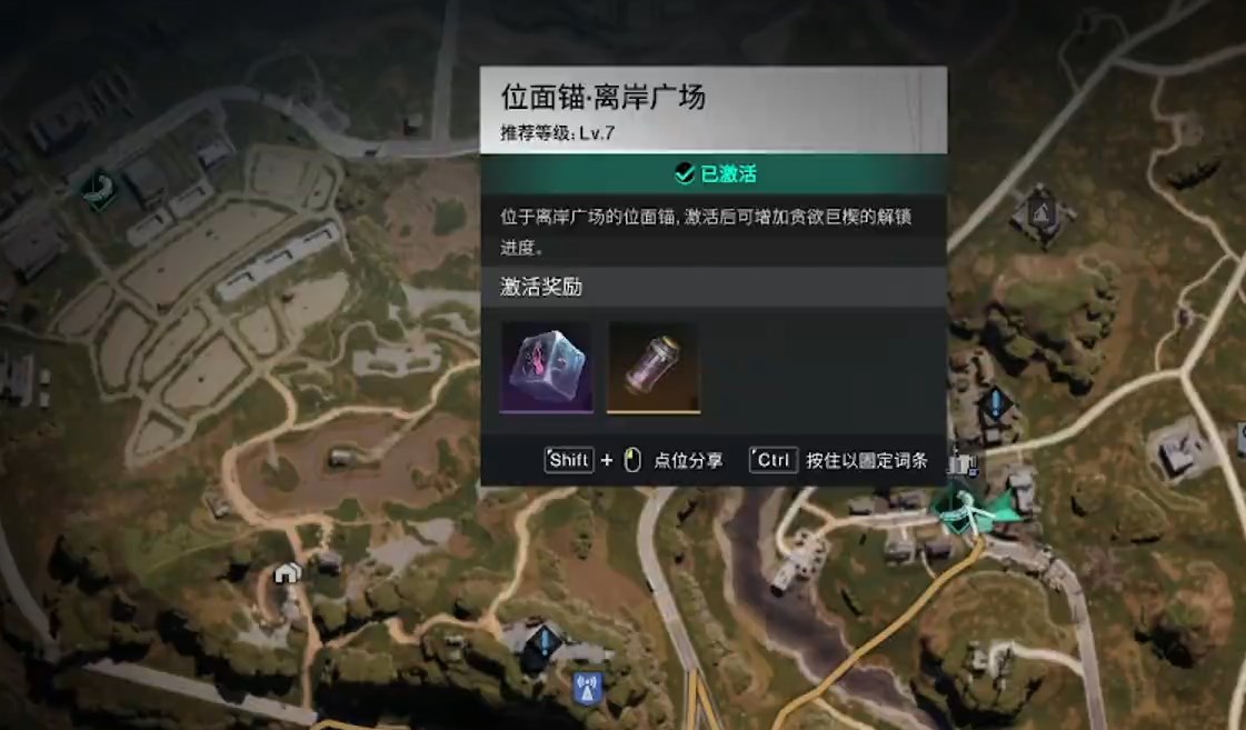 七日世界离岸广场神秘宝箱在哪 七日世界离岸广场全收集攻略​