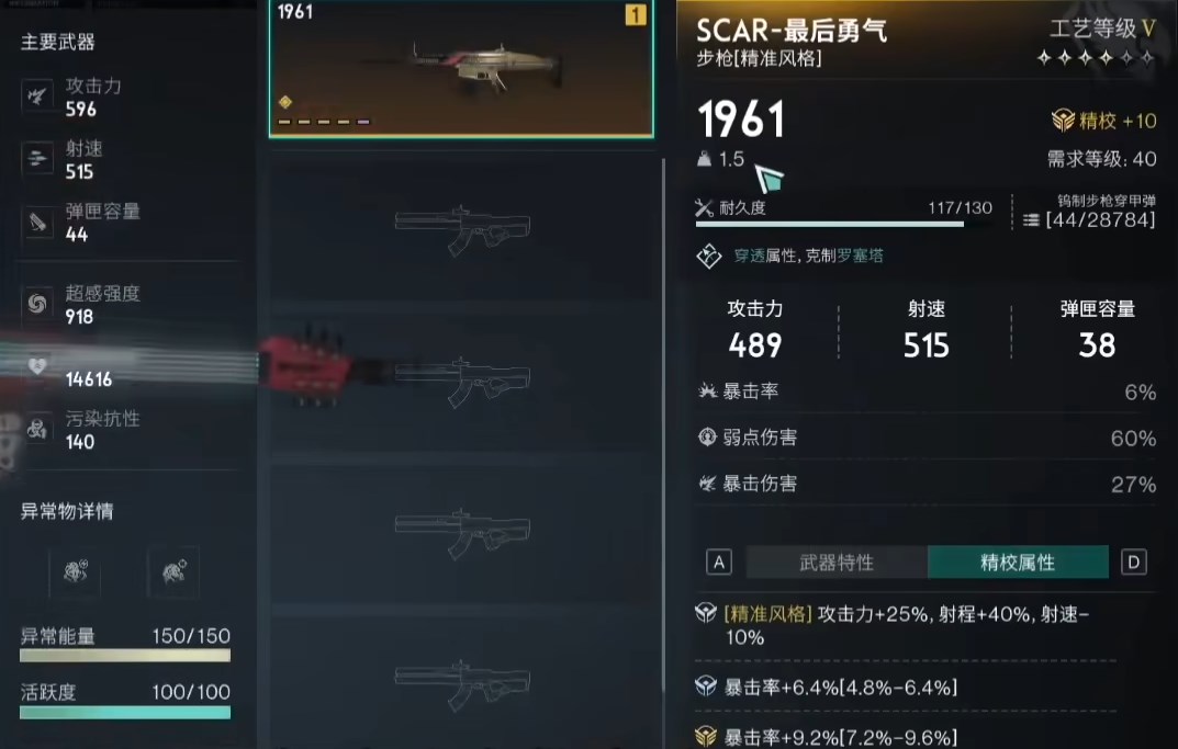 七日世界武器模组推荐 七日世界武器模组用什么好