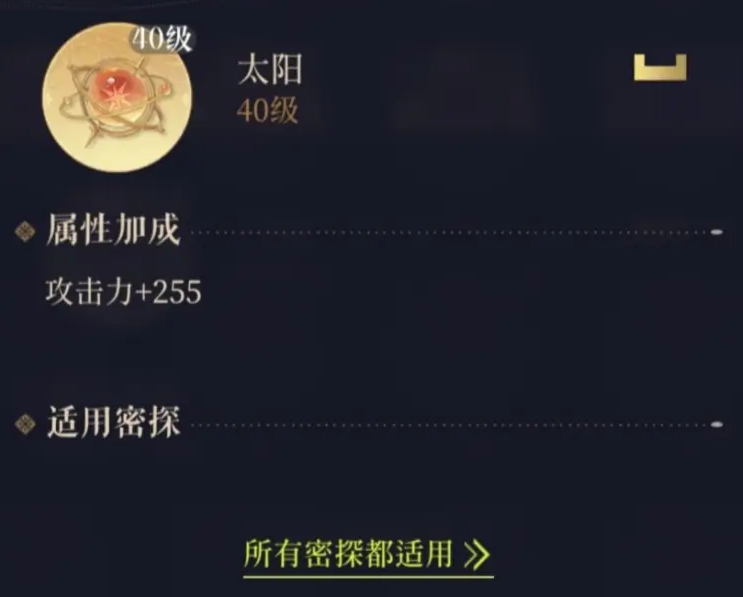 如鸢阿蝉星石搭配推荐 如鸢阿蝉用什么星石比较好