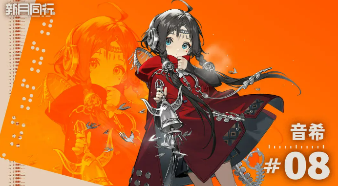 新月同行音希强度介绍 新月同行音希值得培养吗