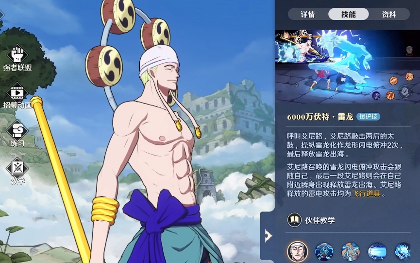航海王壮志雄心艾尼怎么样 航海王壮志雄心艾尼介绍